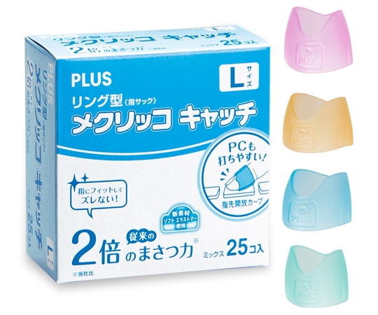 プラス リング型 メクリッコ キャッチ L 25個入 KM-403CR 1個(ご注文単位1個)【直送品】