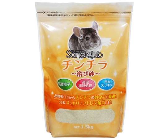 ナチュラルペットフード Sand club チンチラ 浴び砂 1.5kg 2327 1個（ご注文単位1個）【直送品】