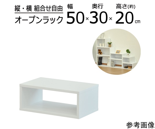 エイ・アイ・エス オープンラックシステム OKWH 50×30×20cm OPR-5020OKWH 1個（ご注文単位1個）【直送品】