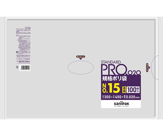 日本サニパック 規格ポリ袋 LDPE No.15 0.020mm厚 100枚×20冊入 LT15 1ケース(ご注文単位1ケース)【直送品】