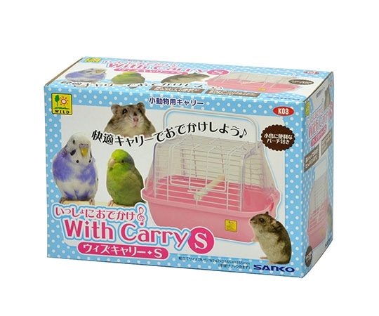 三晃商会 いっしょにおでかけ ウィズキャリー S K03 1個（ご注文単位1個）【直送品】