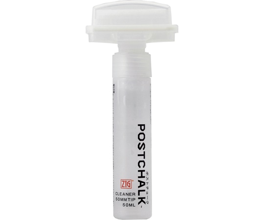 呉竹 ZIG POSTCHALK CLEANER/50MMTIP 50ML 1セット(5本入) 1セット(ご注文単位1セット)【直送品】
