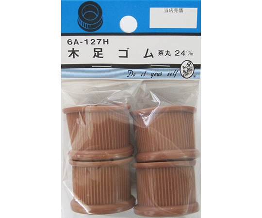 ビーバー 木足ゴム 茶丸 24mm 4個入 6A127H 1パック(ご注文単位1パック)【直送品】
