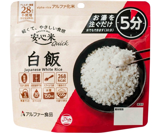 アルファー食品 安心米クイック 白飯 50袋入 11421688 1ケース※軽（ご注文単位1ケース）【直送品】