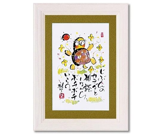 ユーパワー 田中 稚芸｢じぶんのカラダ｣ CT-01208 1個（ご注文単位1個）【直送品】