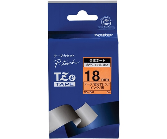 ブラザー ピータッチ ラミネートテープ 幅18mm(黒文字/蛍光オレンジ) TZe-B41 1箱(ご注文単位1箱)【直送品】