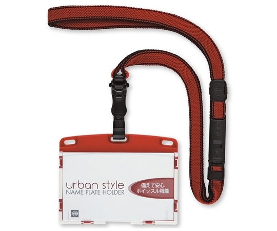 オープン工業 吊り下げ名札 脱着式 アーバンスタイル ハードIDカード/ヨコ名刺 赤 NU-2P-RD 1個(ご注文単位1個)【直送品】