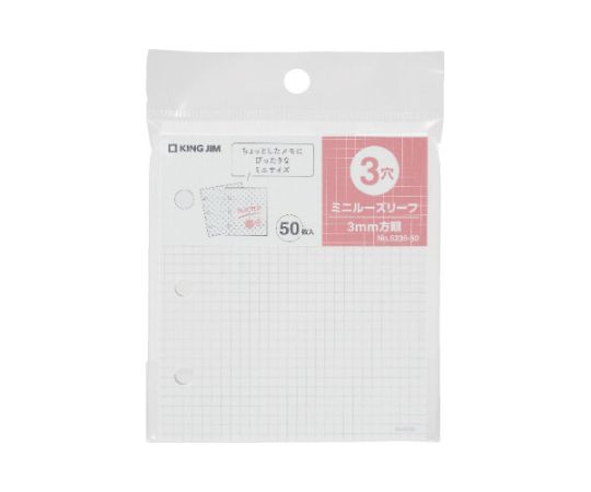 キングジム ファブラブ ミニル-ズリ-フ(3穴)方眼 50枚入 5235-50 1冊（ご注文単位1冊）【直送品】