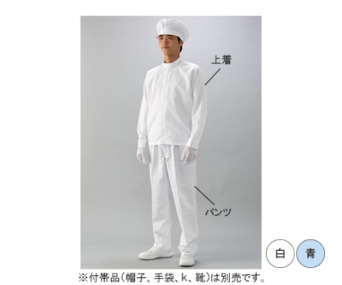 ガードナー スタンダード 腰裏付きクリーンパンツ(青) LLサイズ CJ5300-2 1枚 (ご注文単位1枚)【直送品】