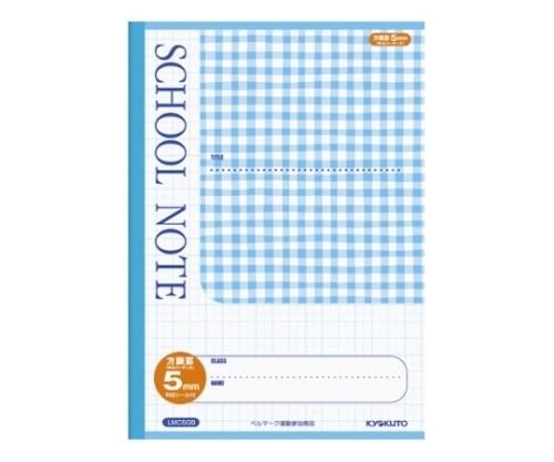 キョクトウ・アソシエイツ スクールノート 青 B5 5mm方眼(10mm実線付)色柄 LMC5GB 1冊(ご注文単位1冊)【直送品】