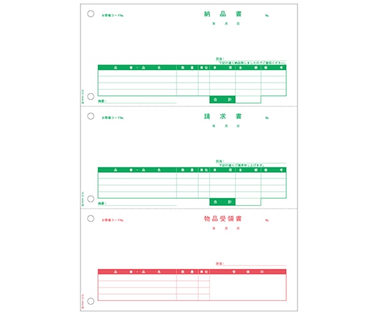 ヒサゴ 納品書 1セット(500枚入) GB2110 1セット(ご注文単位1セット)【直送品】