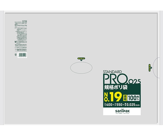 日本サニパック 規格ポリ袋 LDPE No.19 0.025mm厚 100枚×15冊入 LY19 1ケース(ご注文単位1ケース)【直送品】