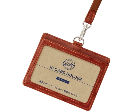レイメイ グロワール IDホルダー ブラウン GLP1172C 1個(ご注文単位1個)【直送品】