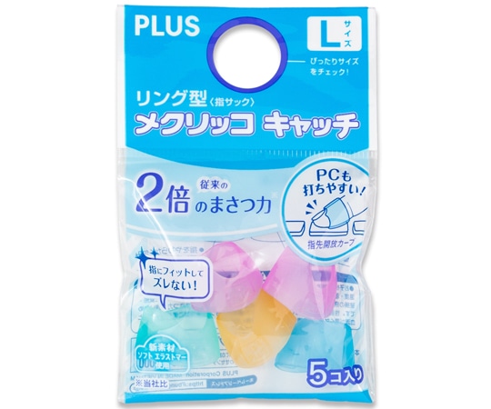 プラス リング型 メクリッコ キャッチ L 5個入 KM-303CR 1個(ご注文単位1個)【直送品】