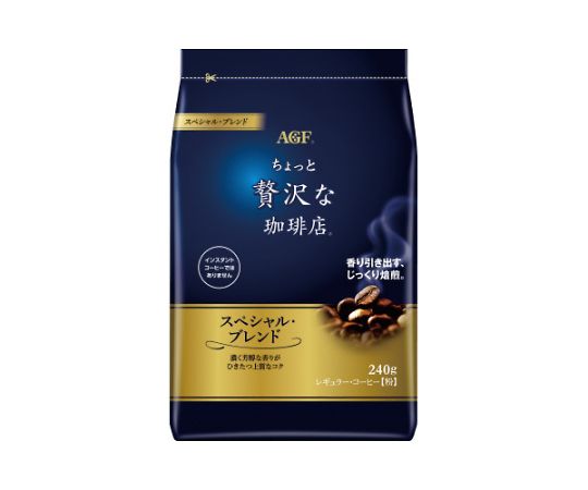 ちょっと贅沢な珈琲店 コーヒー粉スペシャル240g 74311 1袋※軽（ご注文単位1袋）【直送品】