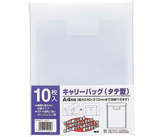 テージー キャリーバッグ A4縦 10枚 CC-342-17 1パック(ご注文単位1パック)【直送品】
