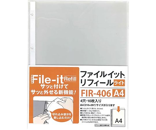 テージー ファイルイットリフィール ライト0.06mm10枚 FIRL-406 1パック(ご注文単位1パック)【直送品】