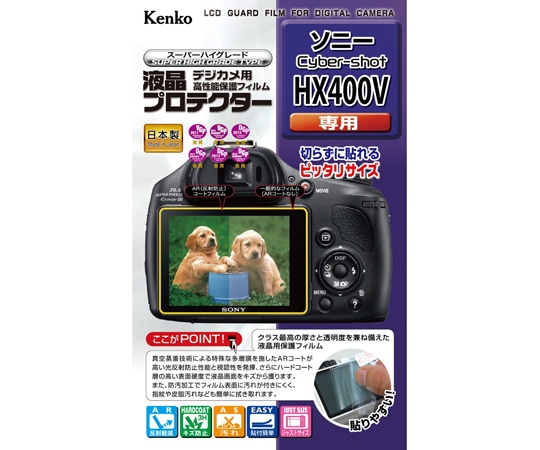 ケンコー・トキナー 液晶保護フィルム ソニー サイバーショット HX99/WX800用 KLP-SCHX99 1個（ご注文単位1個）【直送品】