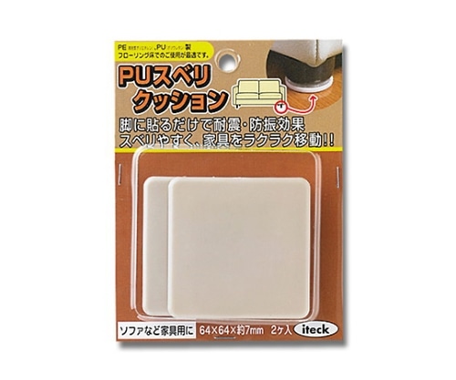 光 すべり剤 64×64mm 2個入 KPS-646 1パック(ご注文単位1パック)【直送品】