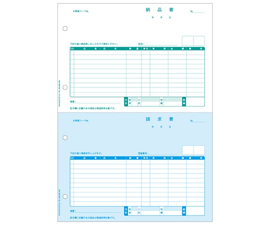 ヒサゴ 納品書 インボイス対応 1箱(500枚入) BP1412 1箱(ご注文単位1箱)【直送品】