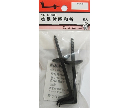 ビーバー 捻足付昭和折 黒 特大 2個入 1D004H 1パック(ご注文単位1パック)【直送品】