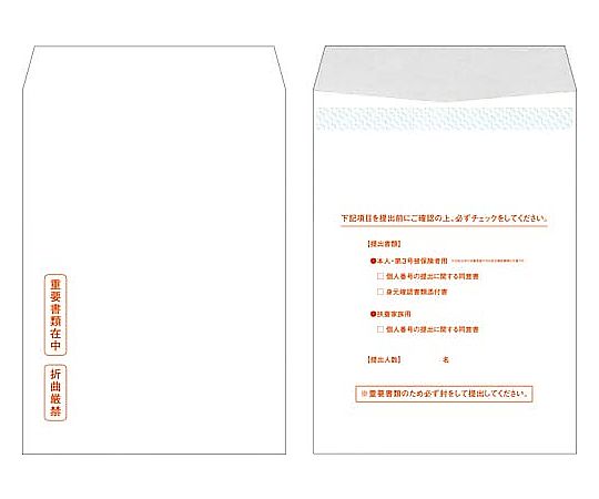 キングコーポレーション マイナンバー対応角2プライバシー封筒20枚パック K2MYPBK20Q 1パック(ご注文単位1パック)【直送品】