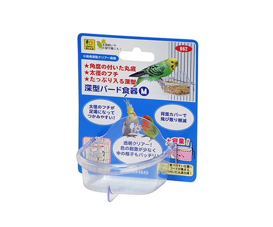 三晃商会 深型バード食器(M) B62 1個（ご注文単位1個）【直送品】