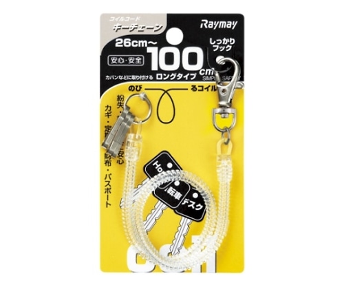 レイメイ藤井 コイルキーチェーン 透明 GLK301T 1個(ご注文単位1個)【直送品】