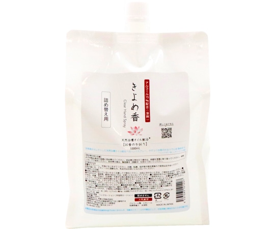 長川仁三郎商店 きよめ香Handspray 詰め替え用  1個(ご注文単位1個)【直送品】