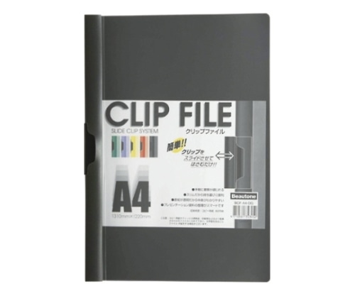 ビュートン クリップファイル ダークグレー BCF-A4-DG 1冊(ご注文単位1冊)【直送品】