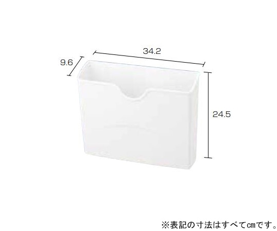 アロン化成 分別ポケットP-1S オフホワイト 585-113 1個(ご注文単位1個)【直送品】