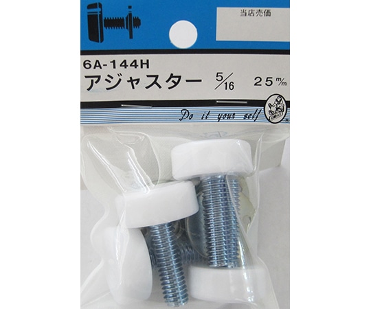 ビーバー アジャスター 5/16×25mm 4個入 6A144H 1パック(ご注文単位1パック)【直送品】