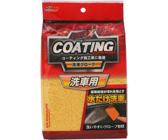ワコー SpaPlus 洗車用グローブ CS85 1個（ご注文単位1個）【直送品】