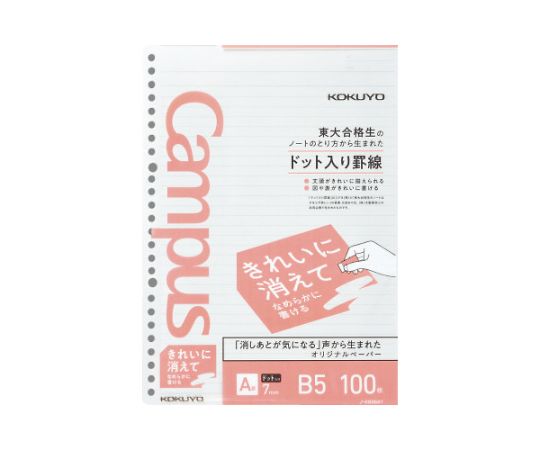 コクヨ ルーズリーフきれいに消えなめらかに書けるA罫ドット ノ-K836AT 1冊（ご注文単位1冊）【直送品】