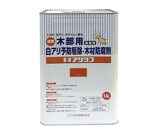 カンペハピオ(KANSAI) ネオアリシス オレンジ 14L 147670390000 1個(ご注文単位1個)【直送品】