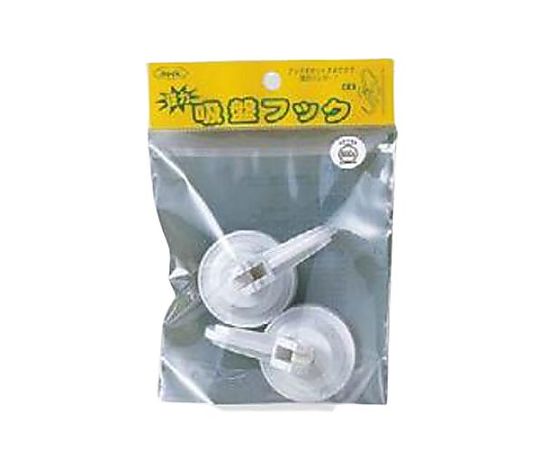 アズワン φ45mm 吸盤フック(2個) EA638LA-96 1箱(ご注文単位1箱)【直送品】