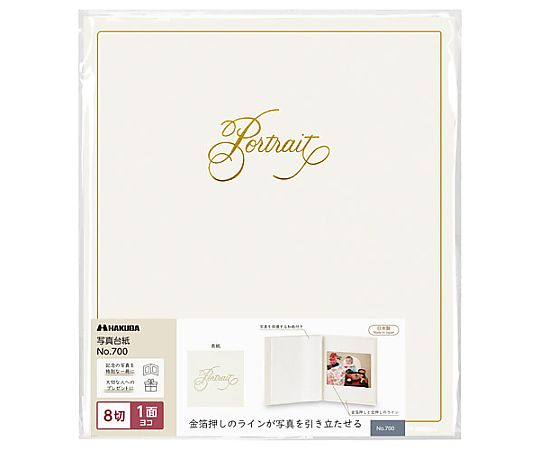 ハクバ写真産業 普通台紙 NO.700 8切 1面 ヨコ M700-8Y-1 1個(ご注文単位1個)【直送品】