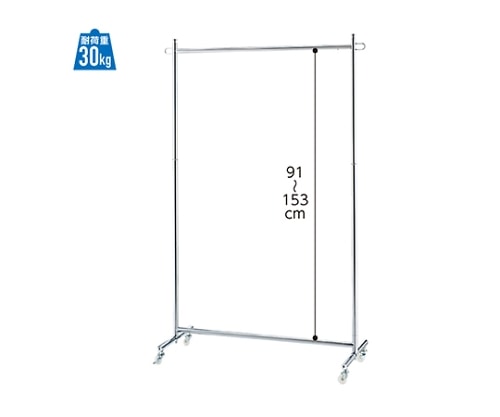 アズワン ハンガーラック プッシュ式 シングルハンガー クローム W90cm 61-797-85-3 1台（ご注文単位1台）【直送品】