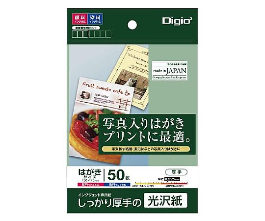 ナカバヤシ 100x148mm はがき用インクジェット紙(光沢/50枚) EA759XA-152 1冊(ご注文単位1冊)【直送品】