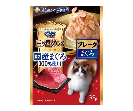 ユニ・チャーム 銀のスプーン 三ツ星グルメ パウチ 国産まぐろ100%使用 フレーク まぐろ 35g  1個（ご注文単位1個）【直送品】