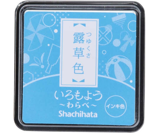 シヤチハタ いろもよう わらべ 露草色 HAC-S1-LB 1個(ご注文単位1個)【直送品】