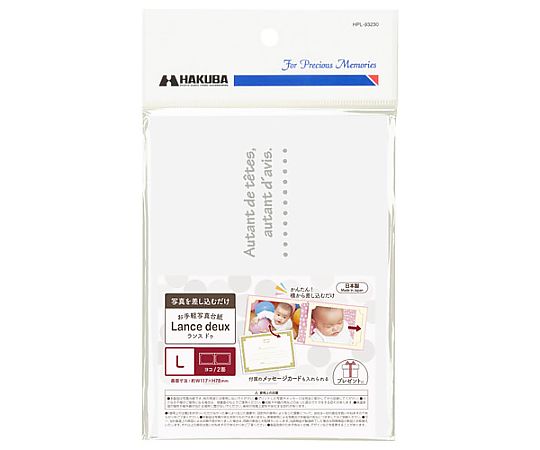 ハクバ写真産業 ランスドゥL2面ヨコ ホワイト MRCDO-LY2WT 1個(ご注文単位1個)【直送品】