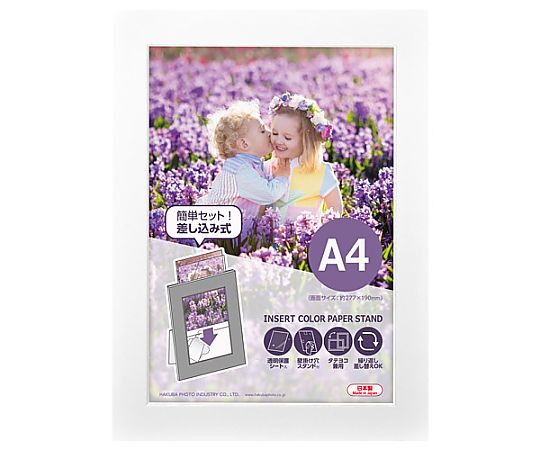 ハクバ写真産業 インサートカラーペーパースタンドA4 ホワイト MICPS-A4WT 1個(ご注文単位1個)【直送品】