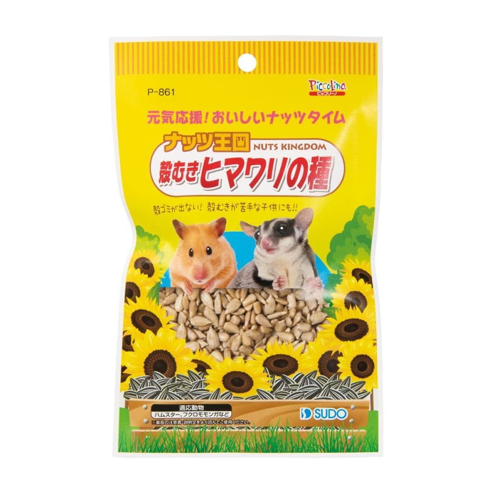 スドー ナッツ王国 殻むきヒマワリの種 55g P-861 1袋（ご注文単位1袋）【直送品】