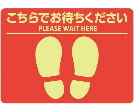 ヒサゴ フロア誘導シール屋外 レッド 280×200mm SR037 1個（ご注文単位1個）【直送品】