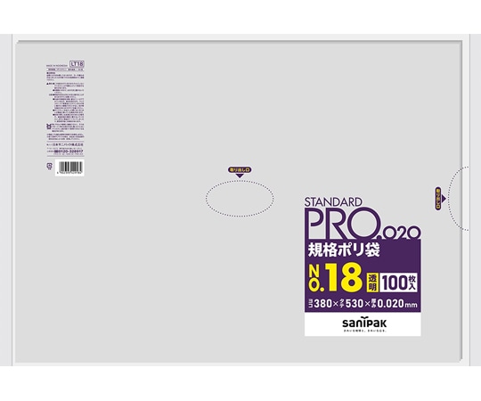 日本サニパック 規格ポリ袋 LDPE No.18 0.020mm厚 100枚×15冊入 LT18 1ケース(ご注文単位1ケース)【直送品】