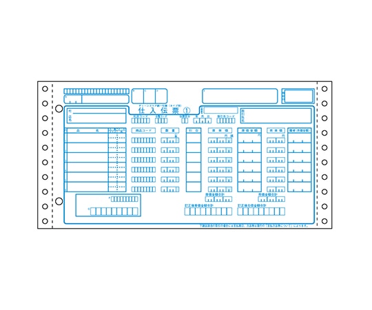 ヒサゴ チェーンストア 仕入伝票タイプ用 1セット(200枚入) GB705 1セット(ご注文単位1セット)【直送品】