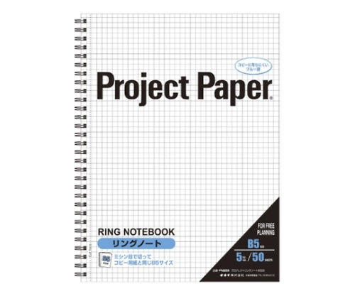 オキナ プロジェクトペーパー リングノート B5 5mm方眼 PNB5S 1冊(ご注文単位1冊)【直送品】