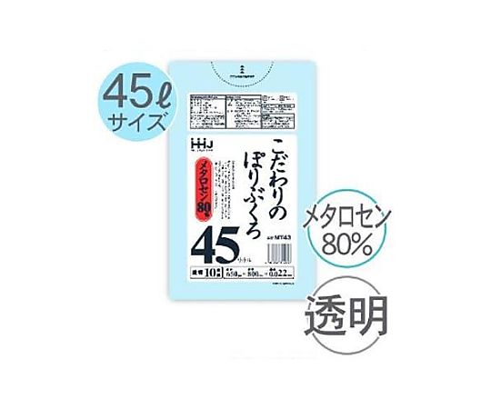 エスコ 650x800mm/45L ごみ袋(透明/10枚) EA995AD-71 1袋(ご注文単位1袋)【直送品】