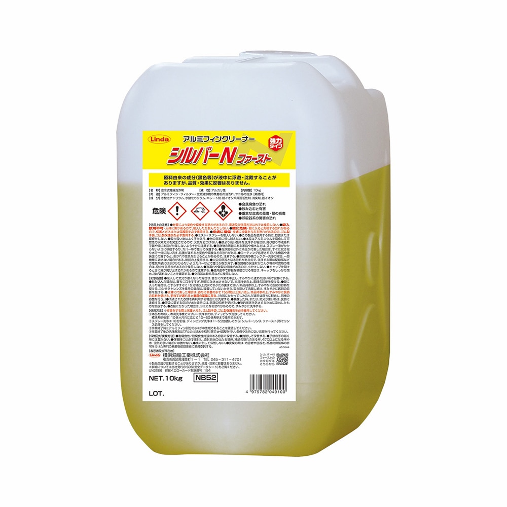 アサダ 洗浄剤 シルバーNファースト 10kg EP376 1個(ご注文単位1個)【直送品】